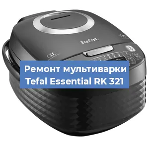 Ремонт мультиварки Tefal Essential RK 321 в Самаре